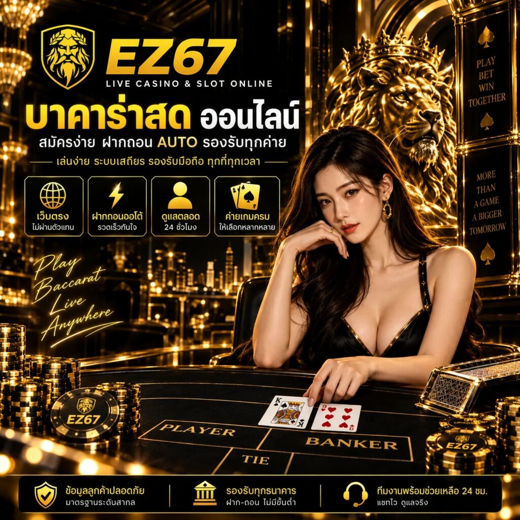 EZ67